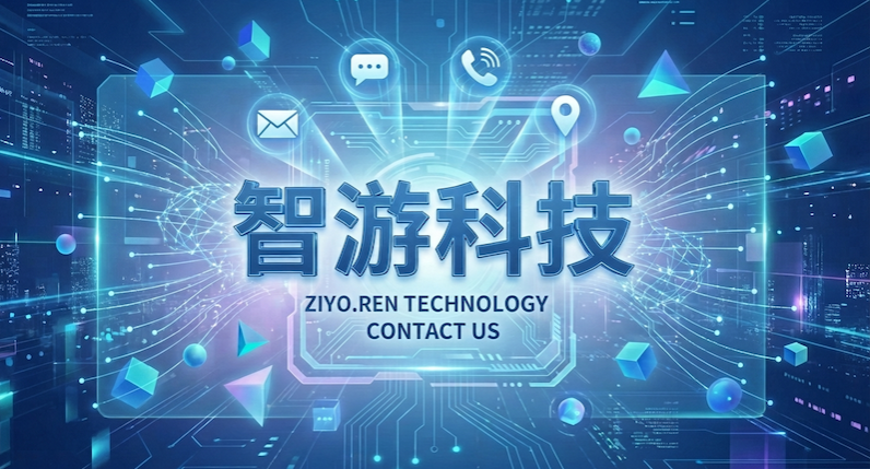 公司位置